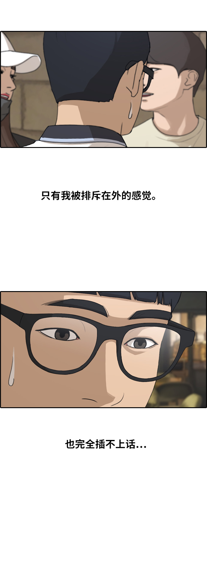 《青春白卷》漫画最新章节[第238话] 艺人聚会 (2)免费下拉式在线观看章节第【16】张图片