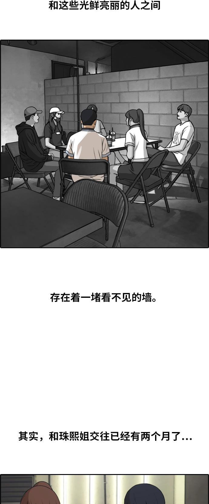 《青春白卷》漫画最新章节[第238话] 艺人聚会 (2)免费下拉式在线观看章节第【17】张图片