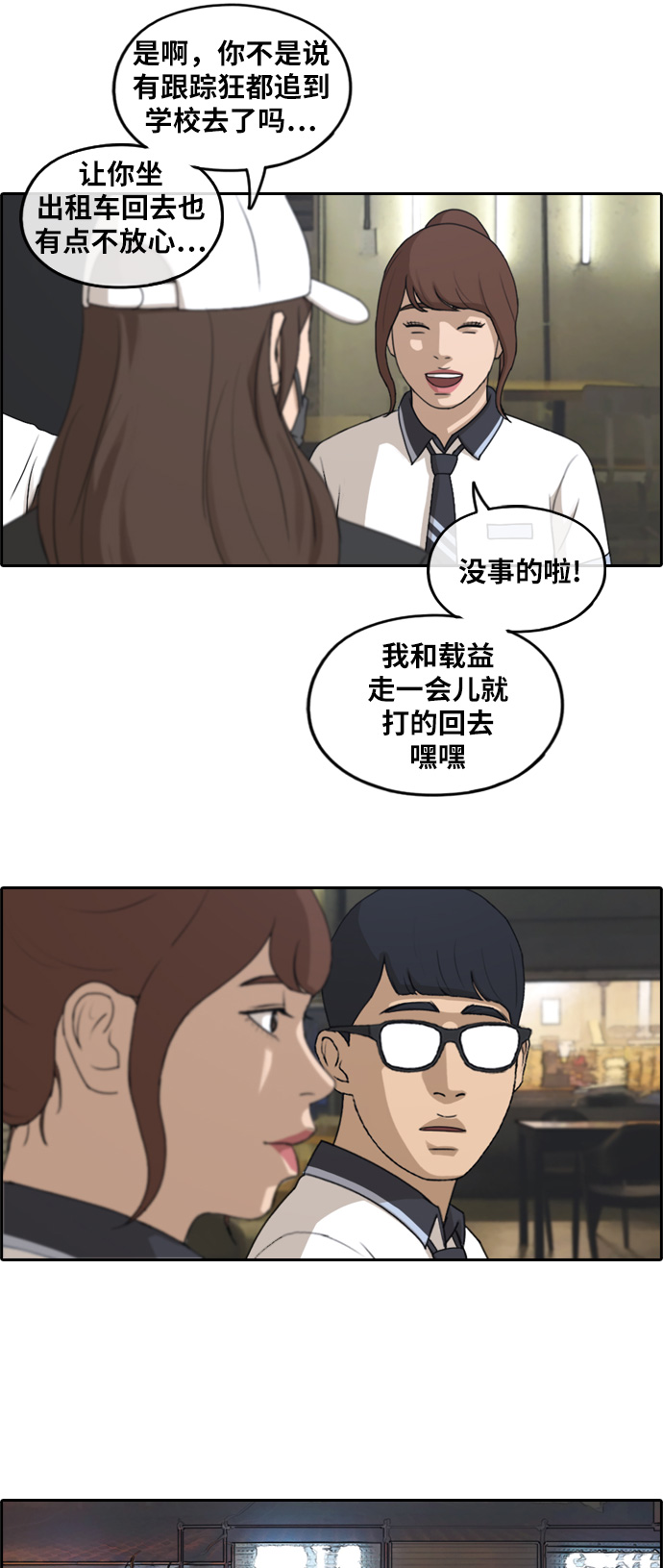 《青春白卷》漫画最新章节[第238话] 艺人聚会 (2)免费下拉式在线观看章节第【23】张图片