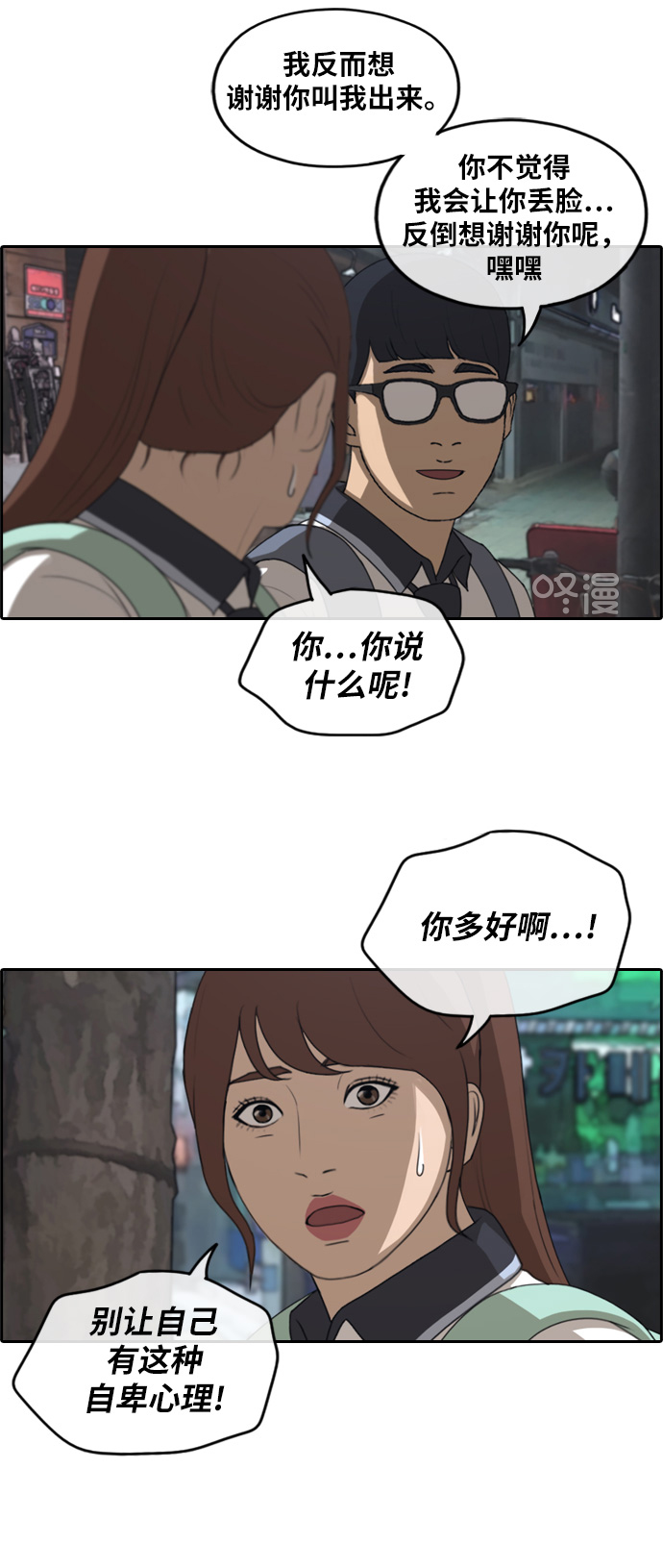 《青春白卷》漫画最新章节[第238话] 艺人聚会 (2)免费下拉式在线观看章节第【26】张图片