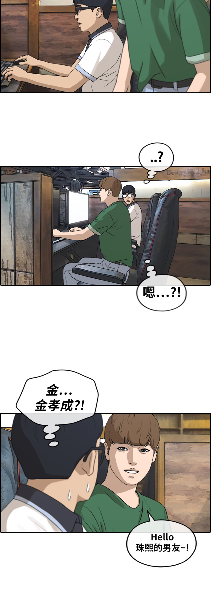 《青春白卷》漫画最新章节[第238话] 艺人聚会 (2)免费下拉式在线观看章节第【33】张图片