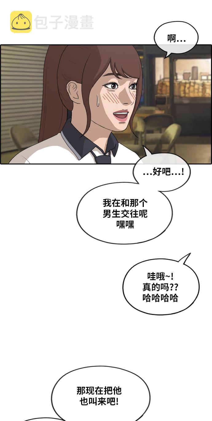 《青春白卷》漫画最新章节[第238话] 艺人聚会 (2)免费下拉式在线观看章节第【4】张图片