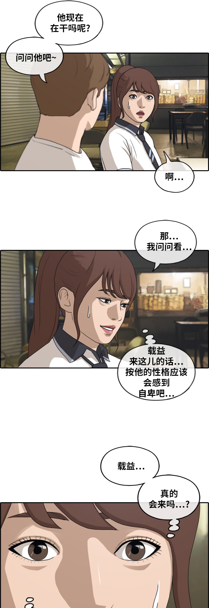 《青春白卷》漫画最新章节[第238话] 艺人聚会 (2)免费下拉式在线观看章节第【6】张图片