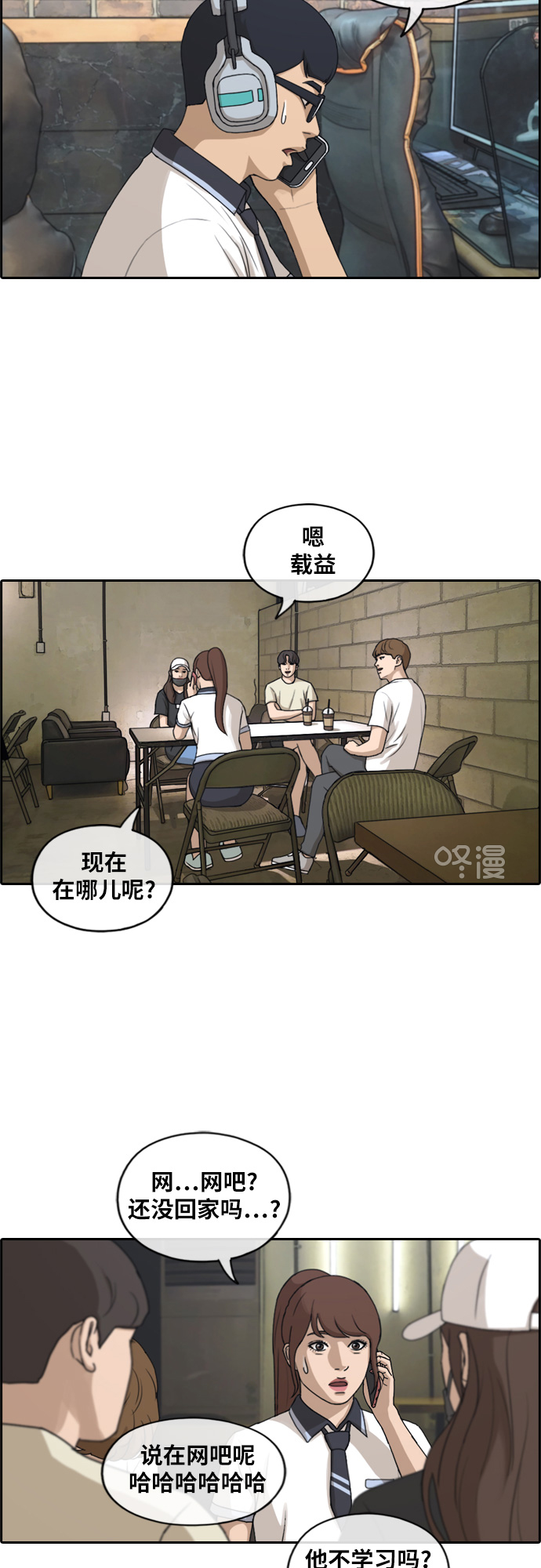 《青春白卷》漫画最新章节[第238话] 艺人聚会 (2)免费下拉式在线观看章节第【8】张图片