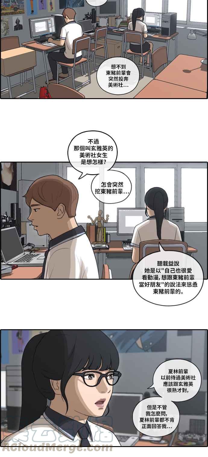 《青春白卷》漫画最新章节[第239话] 任载益的苦难 (1)免费下拉式在线观看章节第【10】张图片