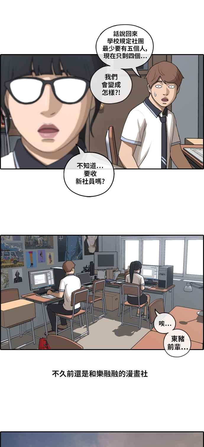 《青春白卷》漫画最新章节[第239话] 任载益的苦难 (1)免费下拉式在线观看章节第【11】张图片