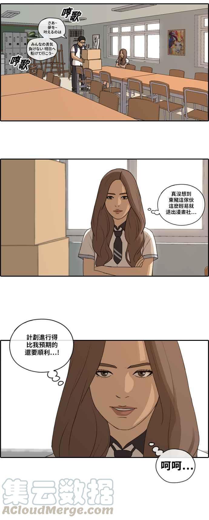 《青春白卷》漫画最新章节[第239话] 任载益的苦难 (1)免费下拉式在线观看章节第【13】张图片