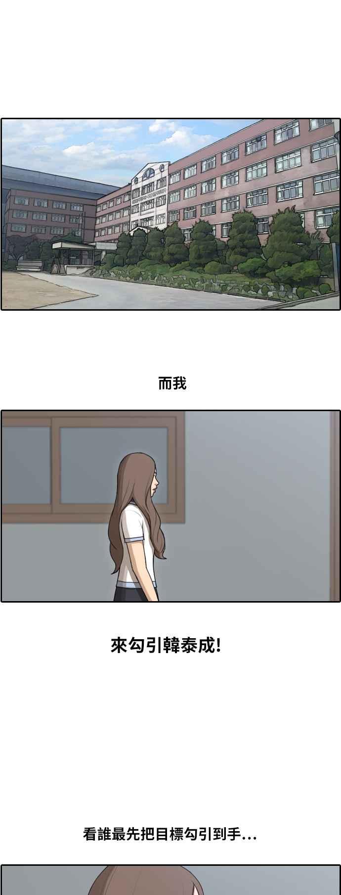 《青春白卷》漫画最新章节[第239话] 任载益的苦难 (1)免费下拉式在线观看章节第【18】张图片