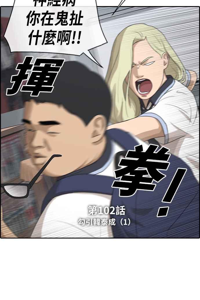 《青春白卷》漫画最新章节[第239话] 任载益的苦难 (1)免费下拉式在线观看章节第【2】张图片