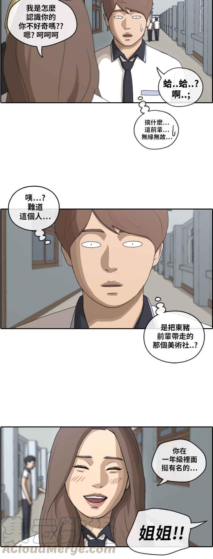 《青春白卷》漫画最新章节[第239话] 任载益的苦难 (1)免费下拉式在线观看章节第【22】张图片