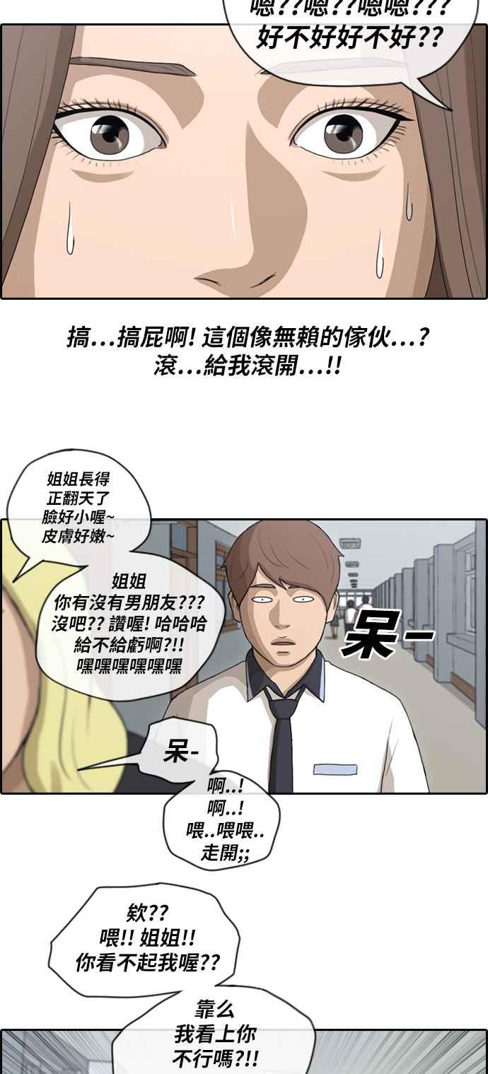 《青春白卷》漫画最新章节[第239话] 任载益的苦难 (1)免费下拉式在线观看章节第【24】张图片