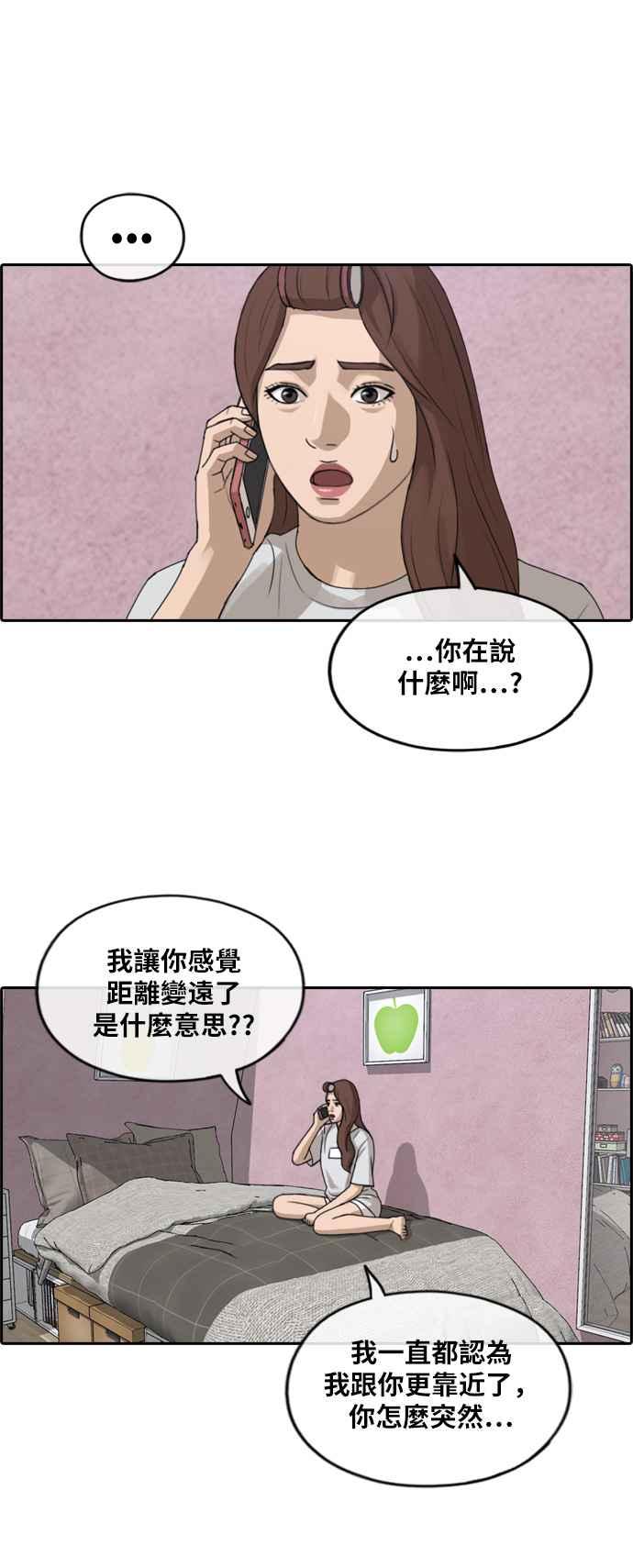 《青春白卷》漫画最新章节[第239话] 任载益的苦难 (1)免费下拉式在线观看章节第【26】张图片