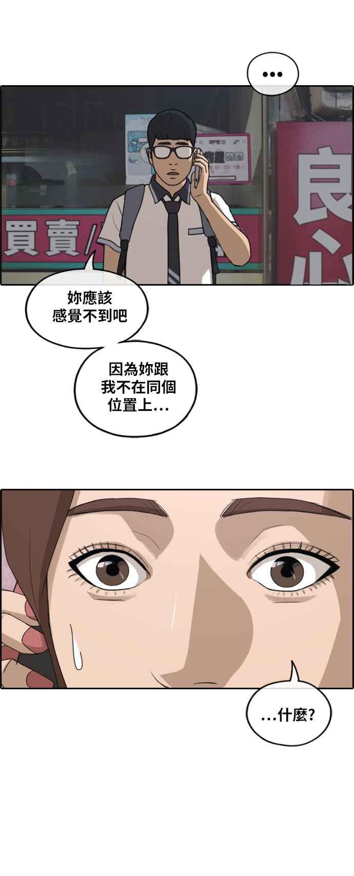 《青春白卷》漫画最新章节[第239话] 任载益的苦难 (1)免费下拉式在线观看章节第【27】张图片