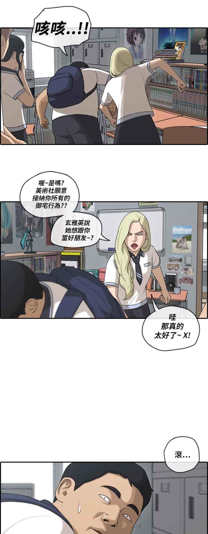 《青春白卷》漫画最新章节[第239话] 任载益的苦难 (1)免费下拉式在线观看章节第【3】张图片