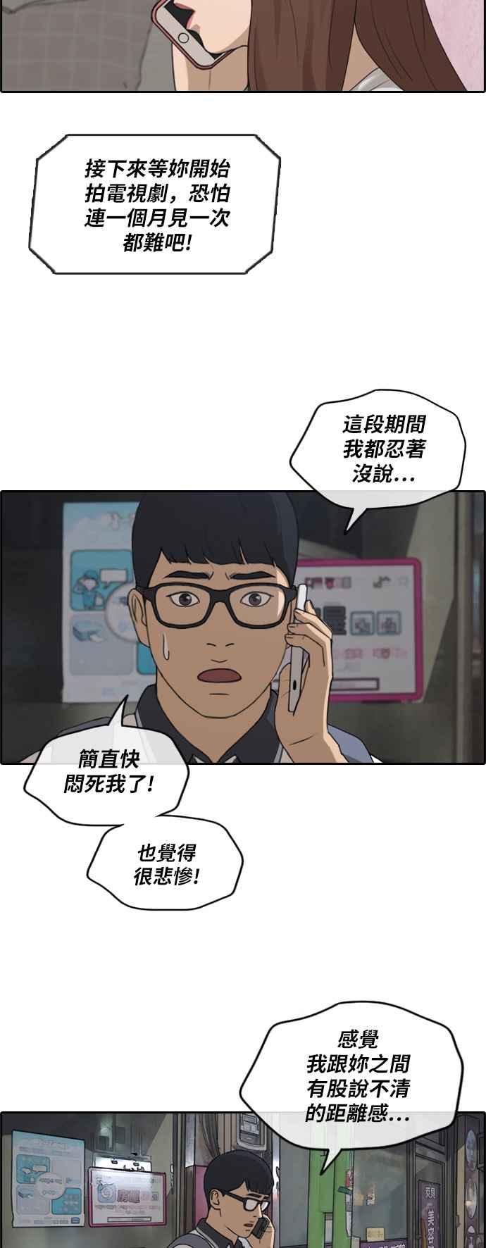 《青春白卷》漫画最新章节[第239话] 任载益的苦难 (1)免费下拉式在线观看章节第【30】张图片