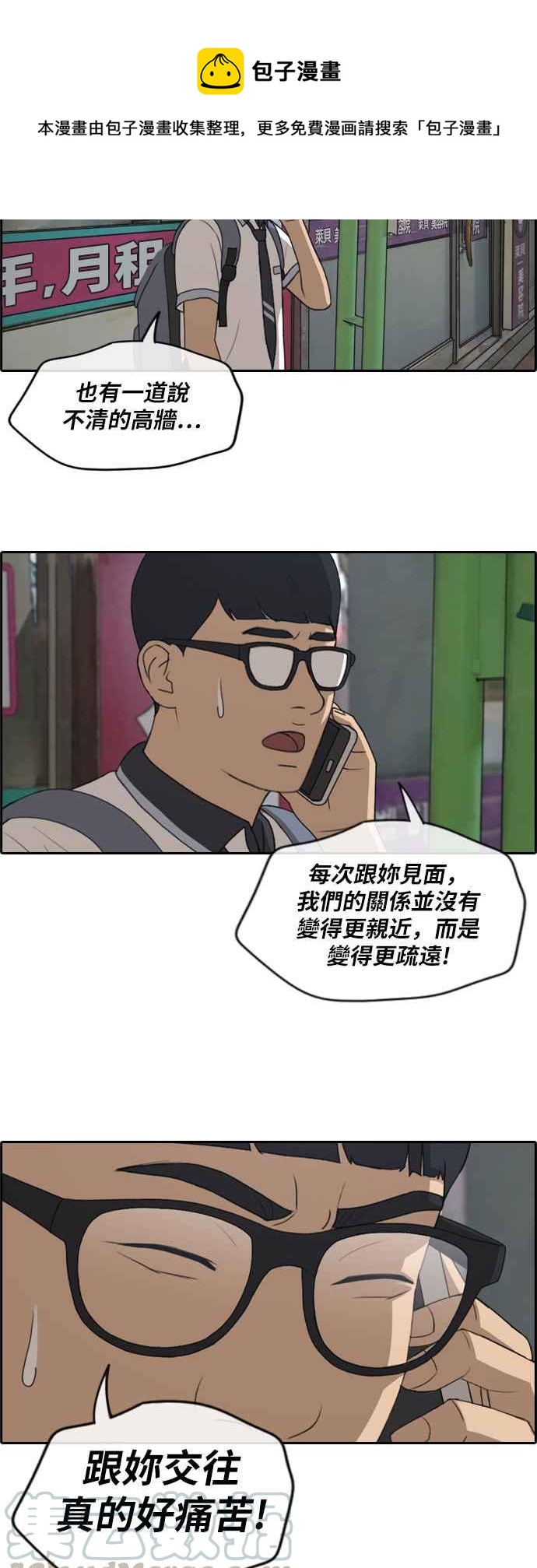 《青春白卷》漫画最新章节[第239话] 任载益的苦难 (1)免费下拉式在线观看章节第【31】张图片