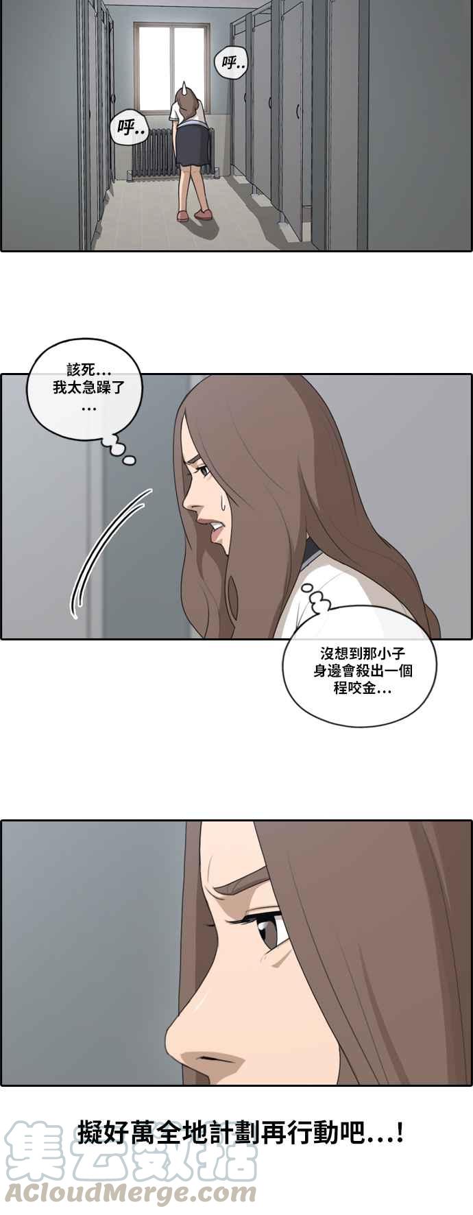 《青春白卷》漫画最新章节[第240话] 任载益的苦难 (2)免费下拉式在线观看章节第【10】张图片