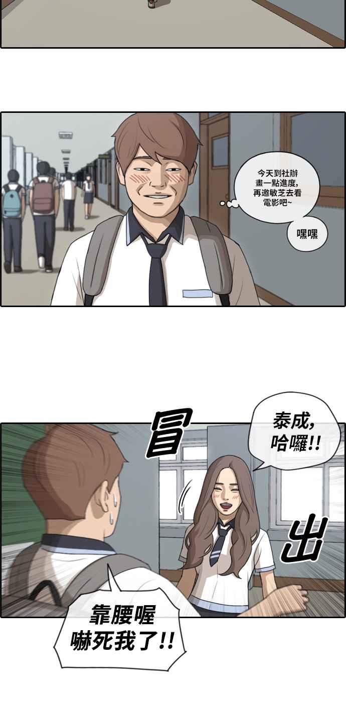 《青春白卷》漫画最新章节[第240话] 任载益的苦难 (2)免费下拉式在线观看章节第【12】张图片