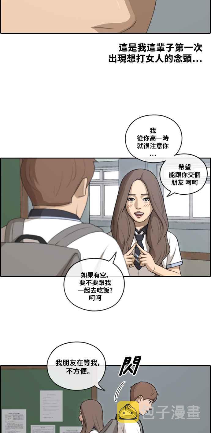 《青春白卷》漫画最新章节[第240话] 任载益的苦难 (2)免费下拉式在线观看章节第【14】张图片