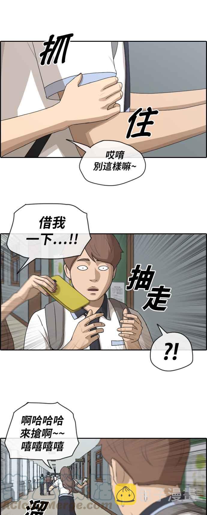 《青春白卷》漫画最新章节[第240话] 任载益的苦难 (2)免费下拉式在线观看章节第【16】张图片