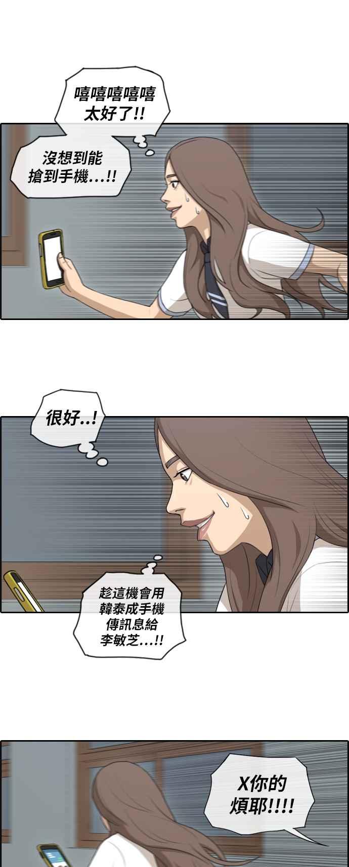 《青春白卷》漫画最新章节[第240话] 任载益的苦难 (2)免费下拉式在线观看章节第【18】张图片