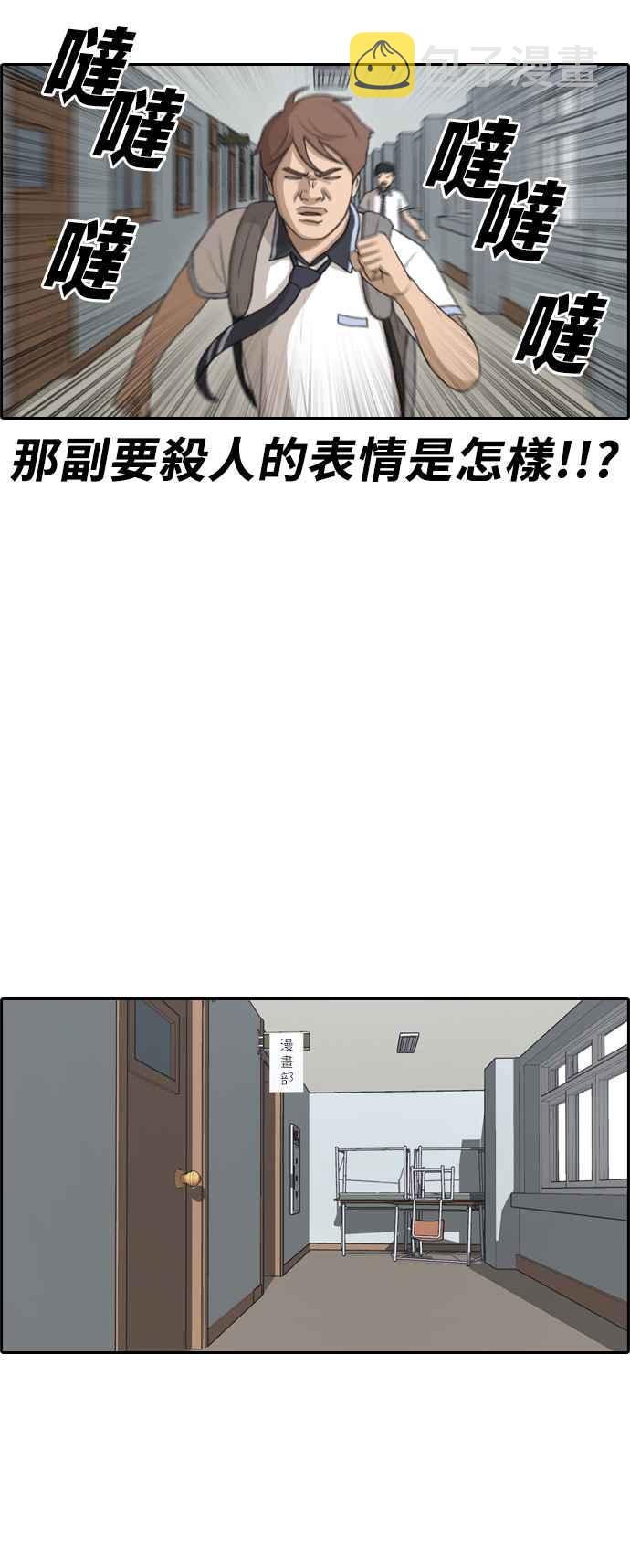 《青春白卷》漫画最新章节[第240话] 任载益的苦难 (2)免费下拉式在线观看章节第【20】张图片