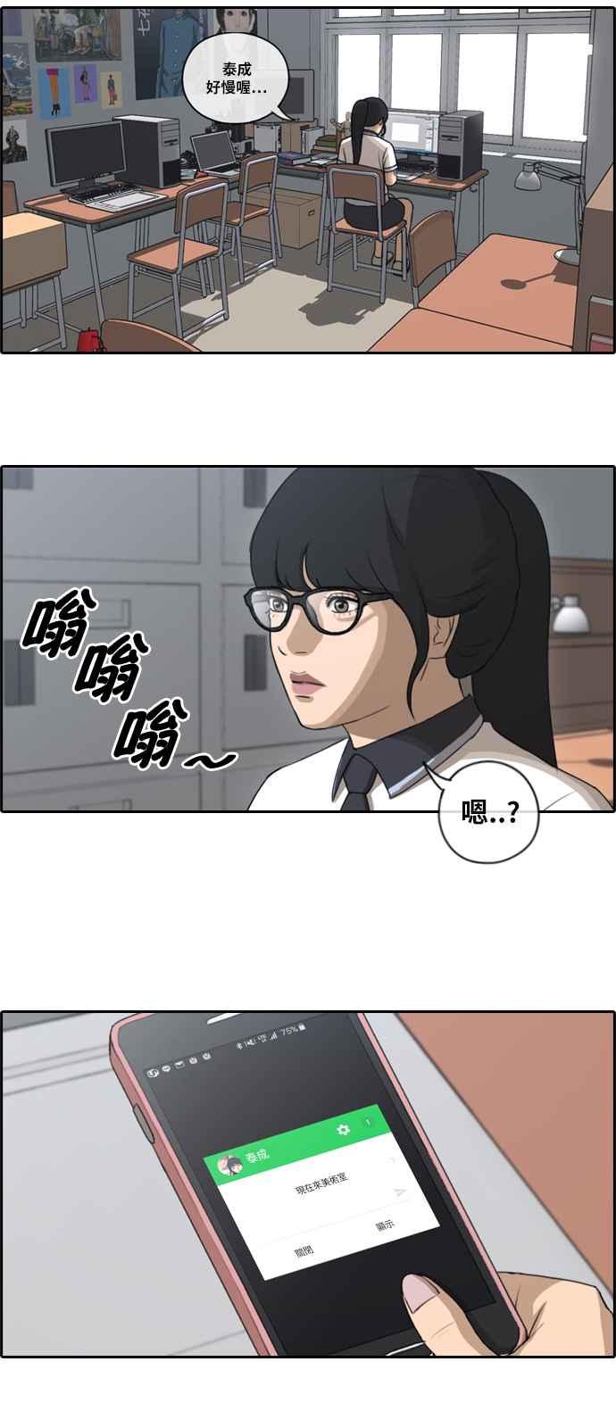 《青春白卷》漫画最新章节[第240话] 任载益的苦难 (2)免费下拉式在线观看章节第【21】张图片