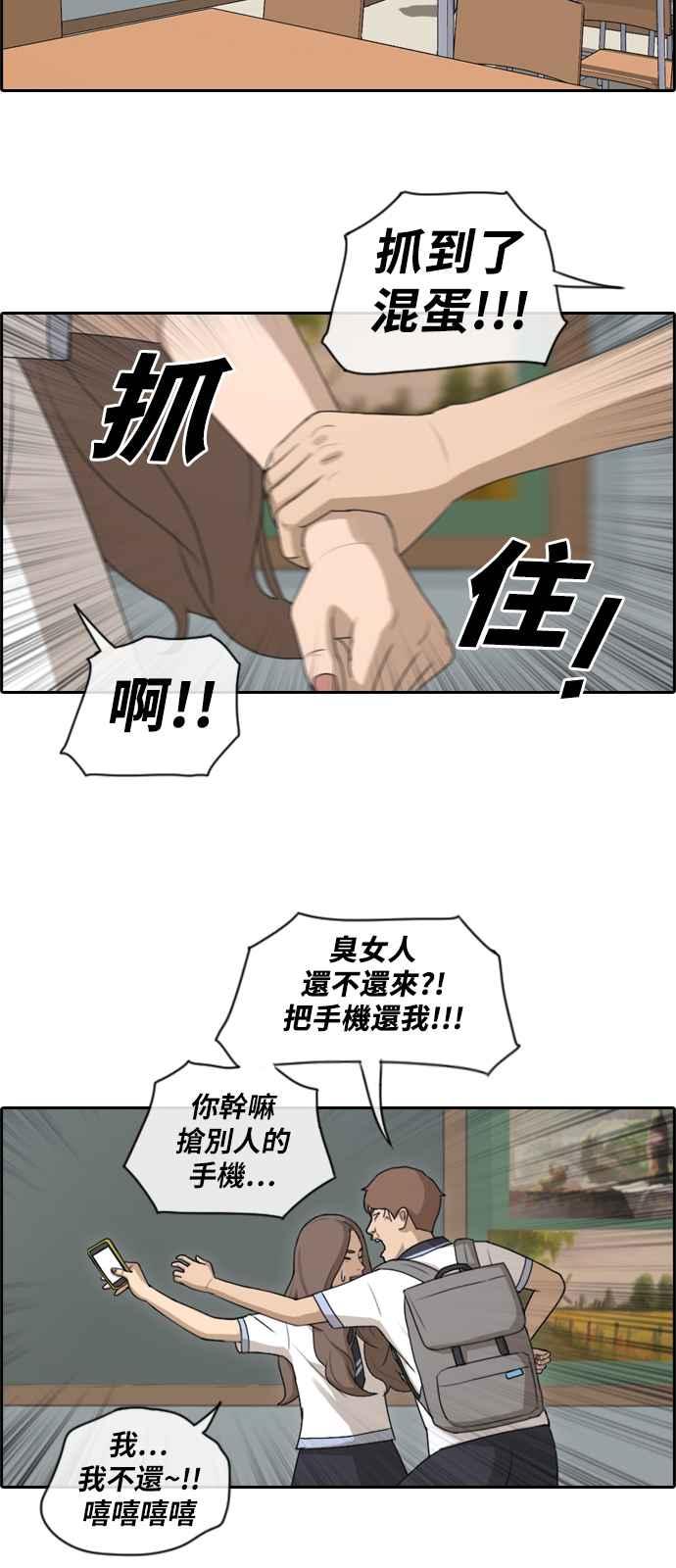 《青春白卷》漫画最新章节[第240话] 任载益的苦难 (2)免费下拉式在线观看章节第【23】张图片