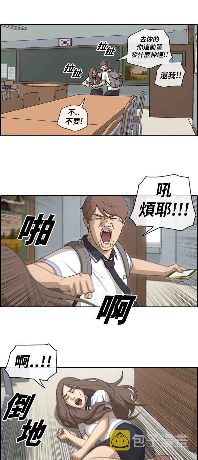 《青春白卷》漫画最新章节[第240话] 任载益的苦难 (2)免费下拉式在线观看章节第【24】张图片