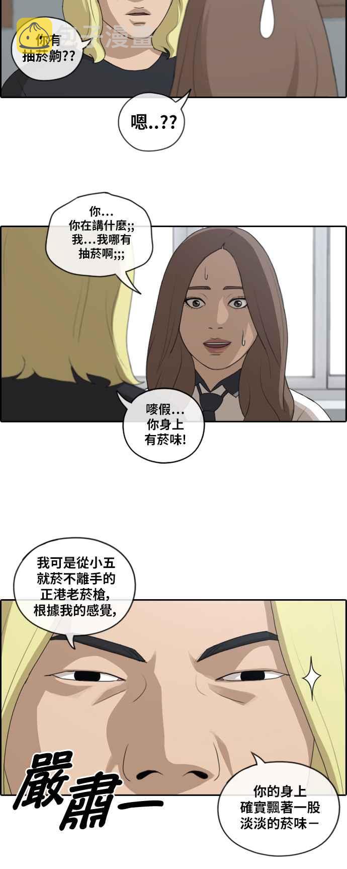 《青春白卷》漫画最新章节[第240话] 任载益的苦难 (2)免费下拉式在线观看章节第【3】张图片