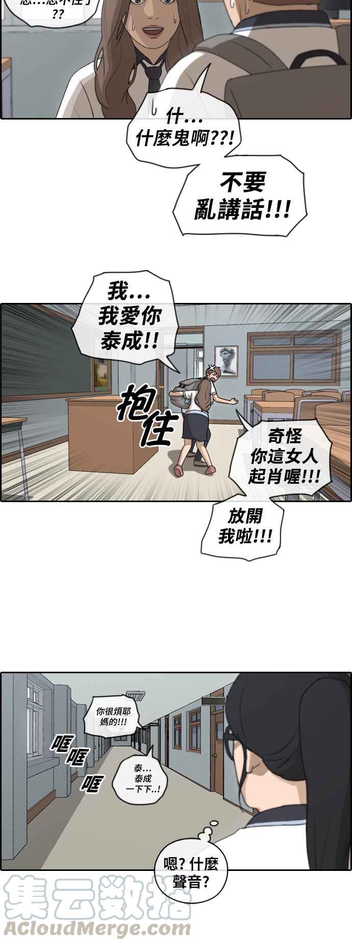 《青春白卷》漫画最新章节[第240话] 任载益的苦难 (2)免费下拉式在线观看章节第【31】张图片