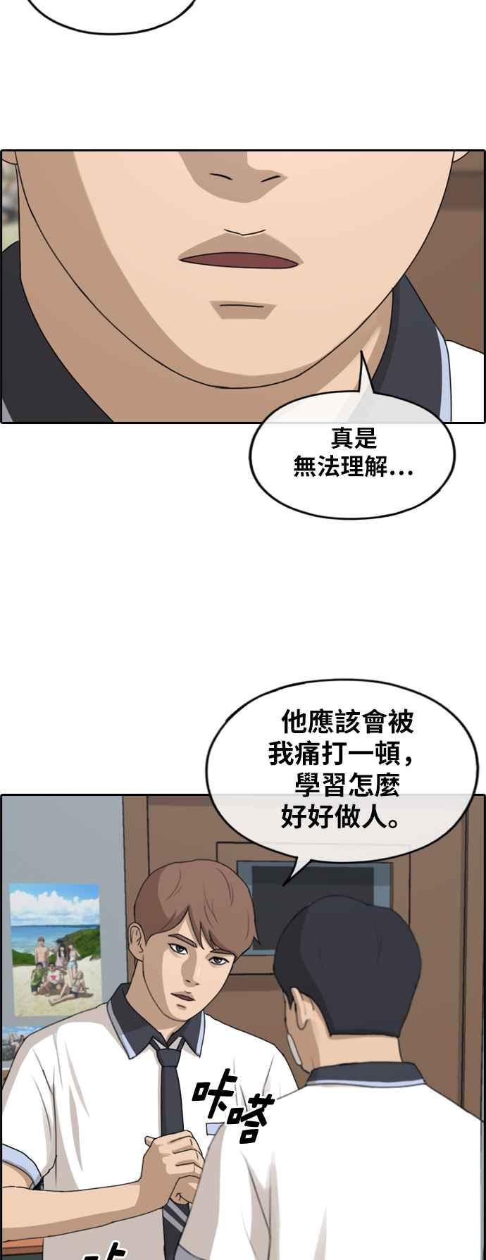 《青春白卷》漫画最新章节[第240话] 任载益的苦难 (2)免费下拉式在线观看章节第【33】张图片