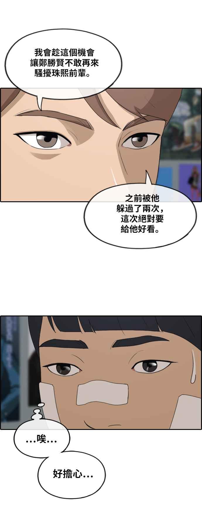 《青春白卷》漫画最新章节[第240话] 任载益的苦难 (2)免费下拉式在线观看章节第【35】张图片