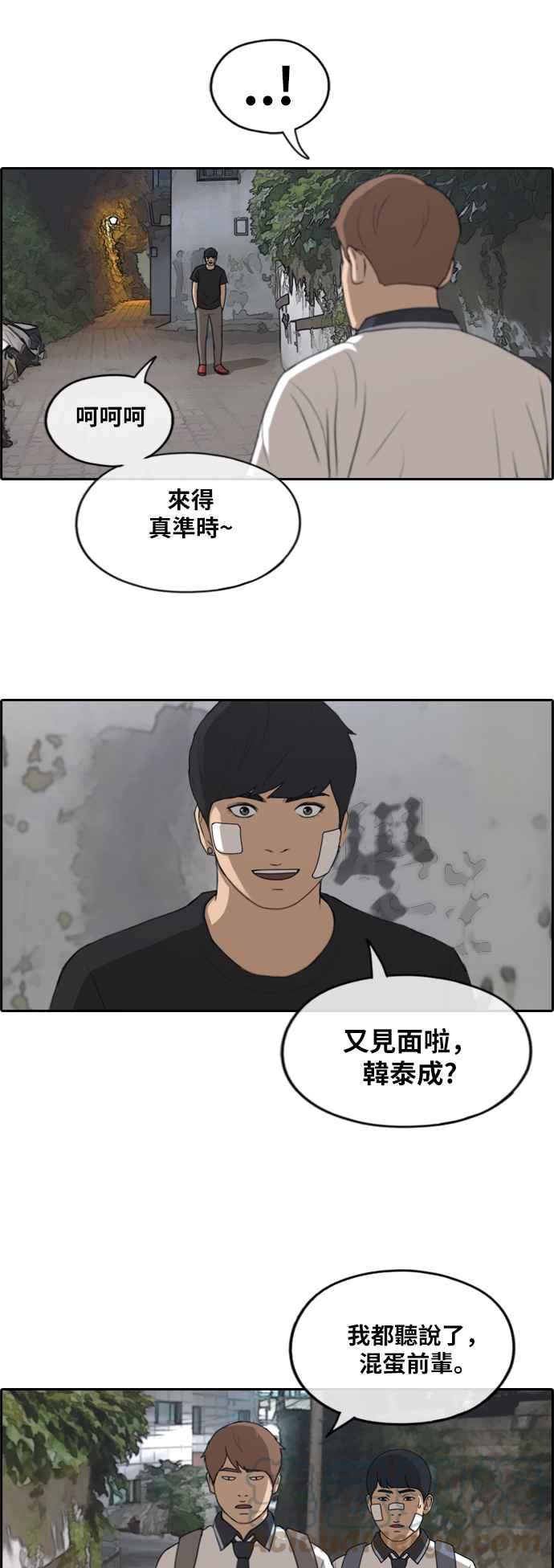 《青春白卷》漫画最新章节[第240话] 任载益的苦难 (2)免费下拉式在线观看章节第【37】张图片