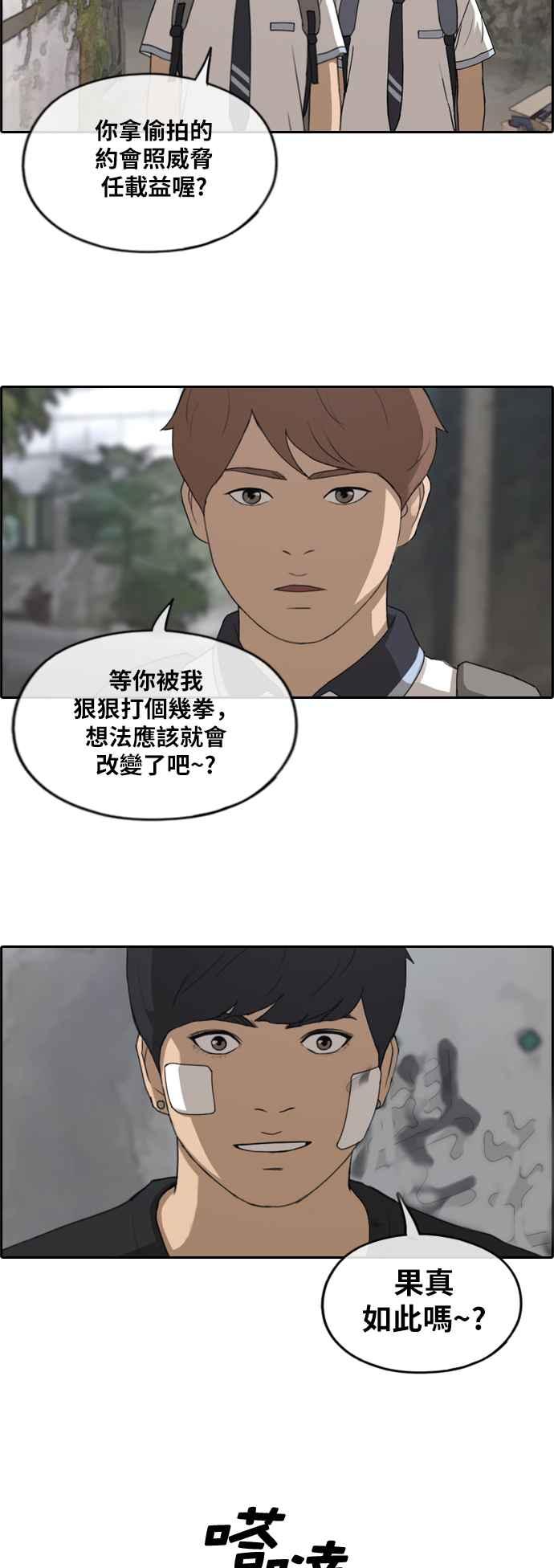 《青春白卷》漫画最新章节[第240话] 任载益的苦难 (2)免费下拉式在线观看章节第【38】张图片