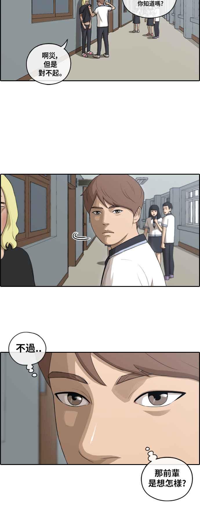 《青春白卷》漫画最新章节[第240话] 任载益的苦难 (2)免费下拉式在线观看章节第【8】张图片