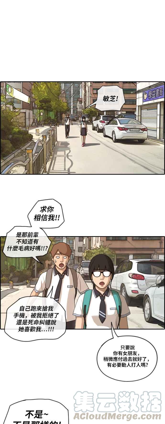 《青春白卷》漫画最新章节[第241话] 混混联盟 (1)免费下拉式在线观看章节第【10】张图片