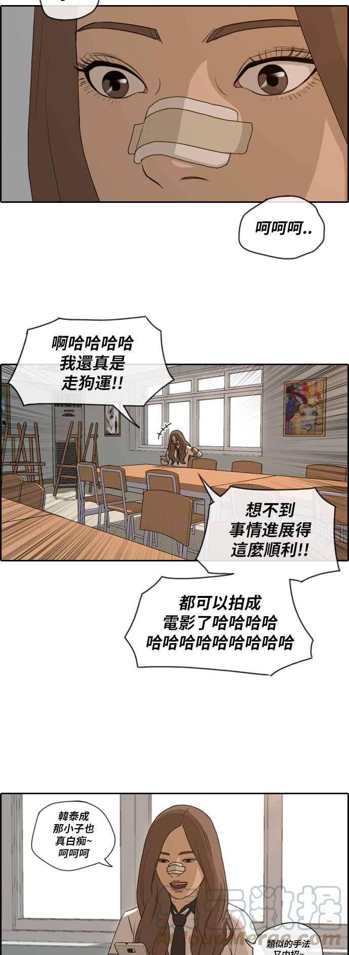 《青春白卷》漫画最新章节[第241话] 混混联盟 (1)免费下拉式在线观看章节第【16】张图片