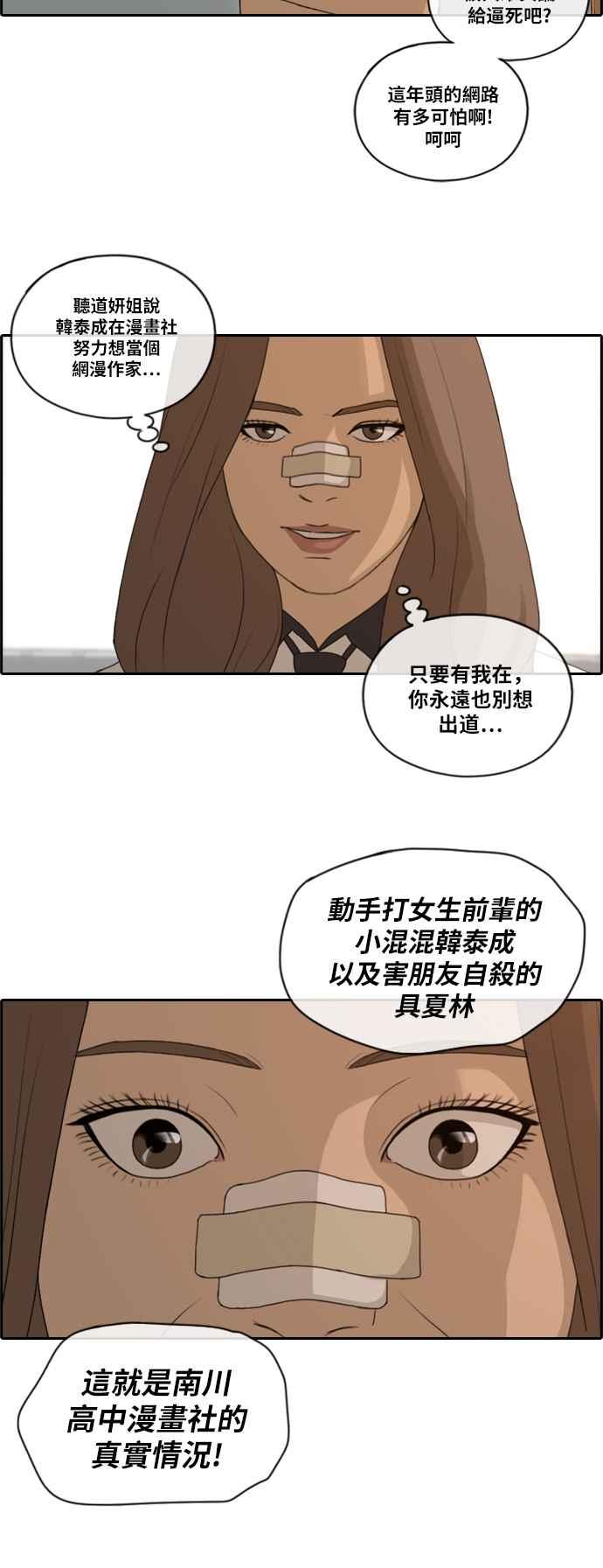 《青春白卷》漫画最新章节[第241话] 混混联盟 (1)免费下拉式在线观看章节第【20】张图片