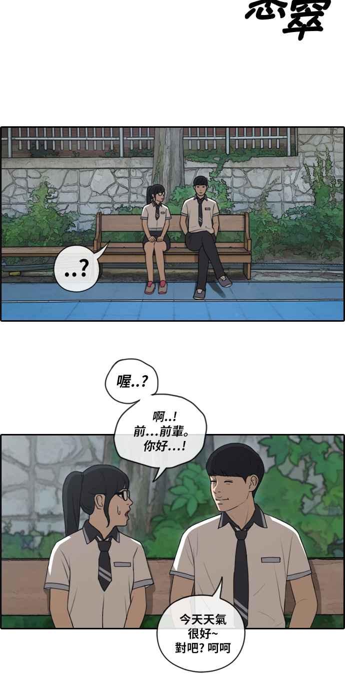 《青春白卷》漫画最新章节[第241话] 混混联盟 (1)免费下拉式在线观看章节第【27】张图片