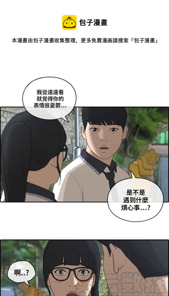 《青春白卷》漫画最新章节[第241话] 混混联盟 (1)免费下拉式在线观看章节第【28】张图片