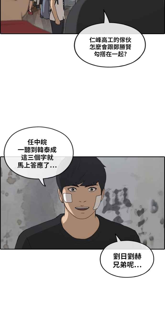 《青春白卷》漫画最新章节[第241话] 混混联盟 (1)免费下拉式在线观看章节第【32】张图片