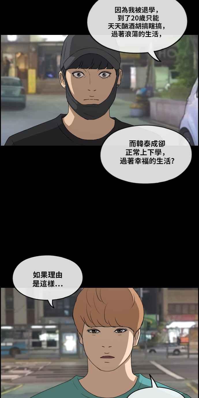 《青春白卷》漫画最新章节[第241话] 混混联盟 (1)免费下拉式在线观看章节第【36】张图片