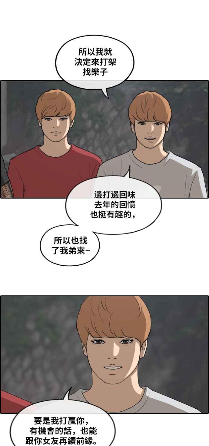 《青春白卷》漫画最新章节[第241话] 混混联盟 (1)免费下拉式在线观看章节第【52】张图片