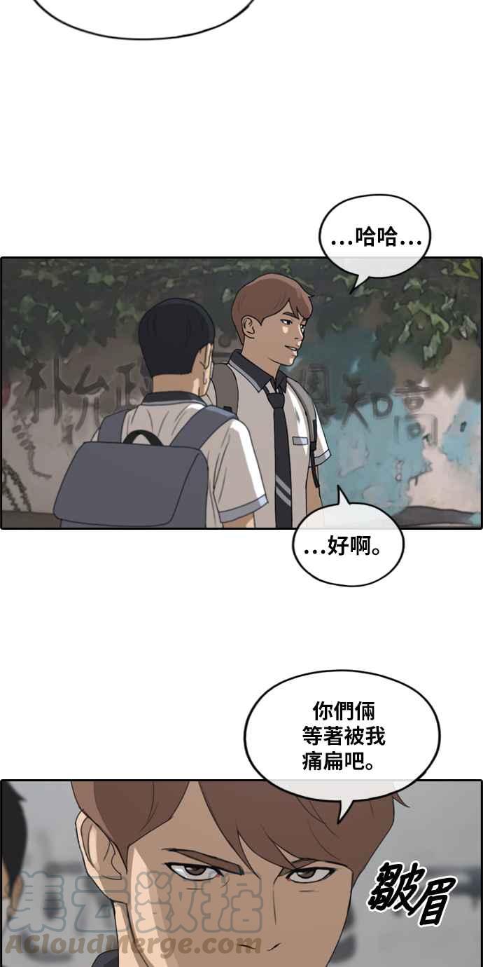 《青春白卷》漫画最新章节[第241话] 混混联盟 (1)免费下拉式在线观看章节第【53】张图片