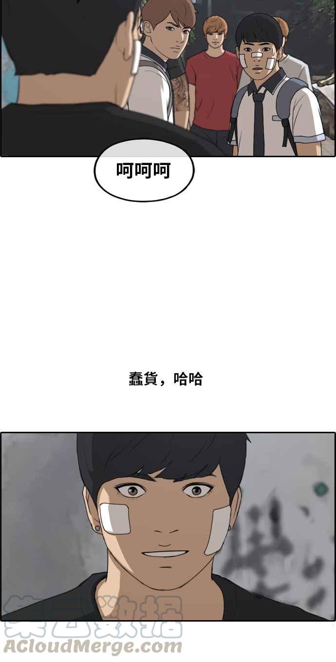 《青春白卷》漫画最新章节[第241话] 混混联盟 (1)免费下拉式在线观看章节第【57】张图片