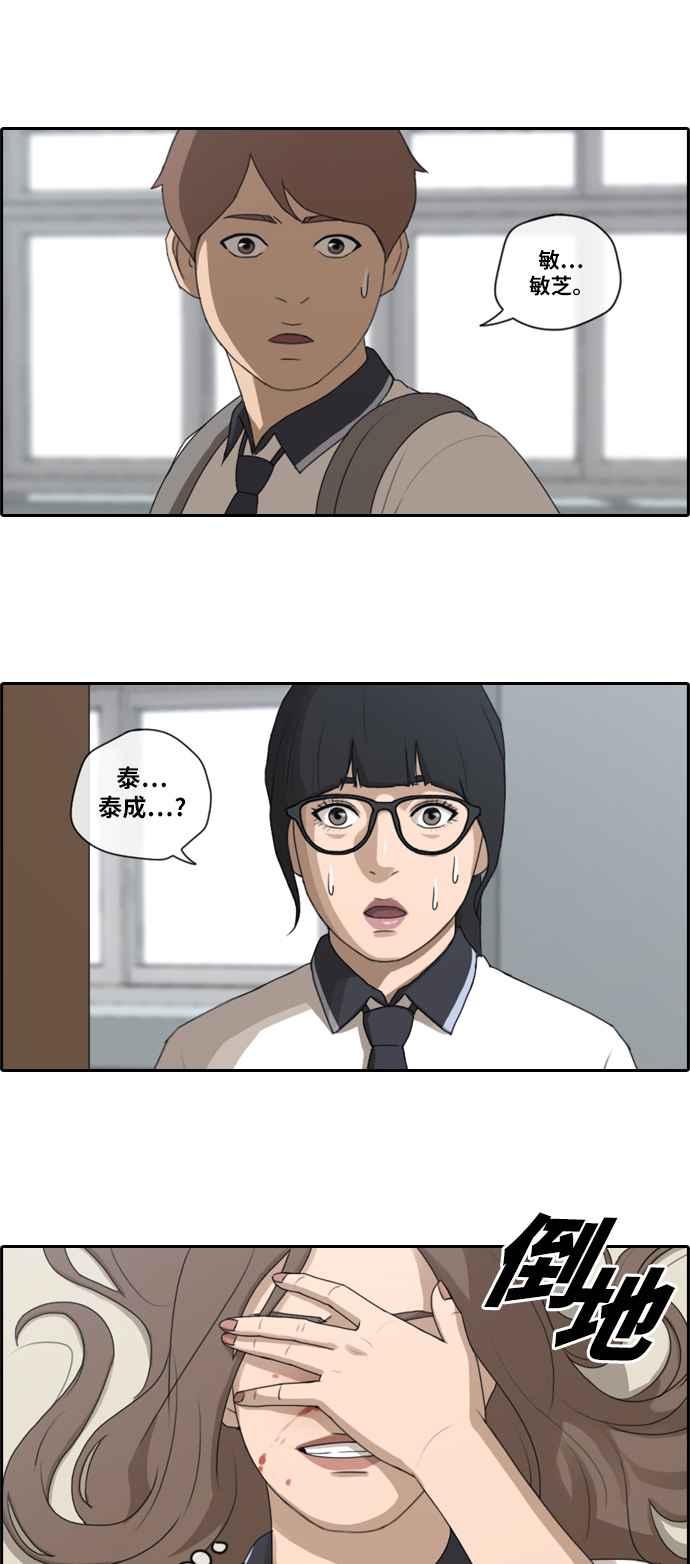 《青春白卷》漫画最新章节[第241话] 混混联盟 (1)免费下拉式在线观看章节第【6】张图片