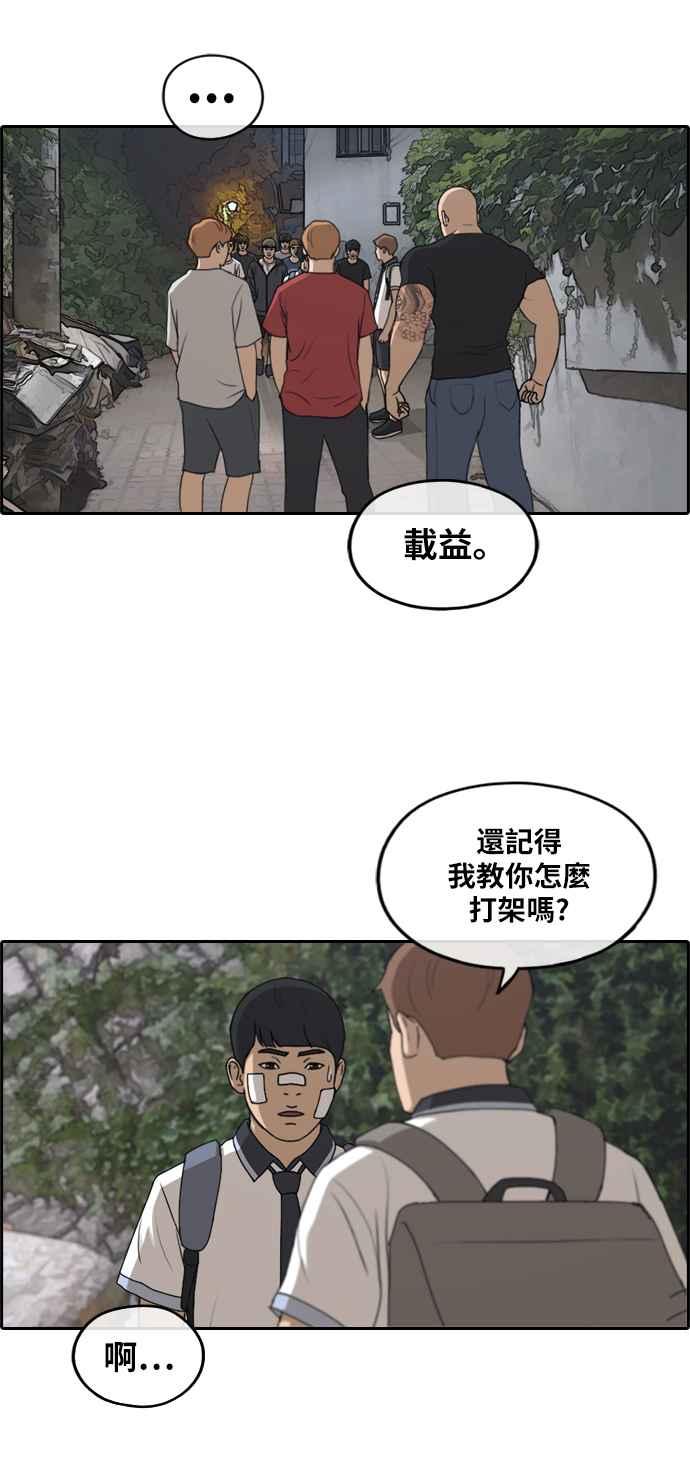 《青春白卷》漫画最新章节[第241话] 混混联盟 (1)免费下拉式在线观看章节第【60】张图片