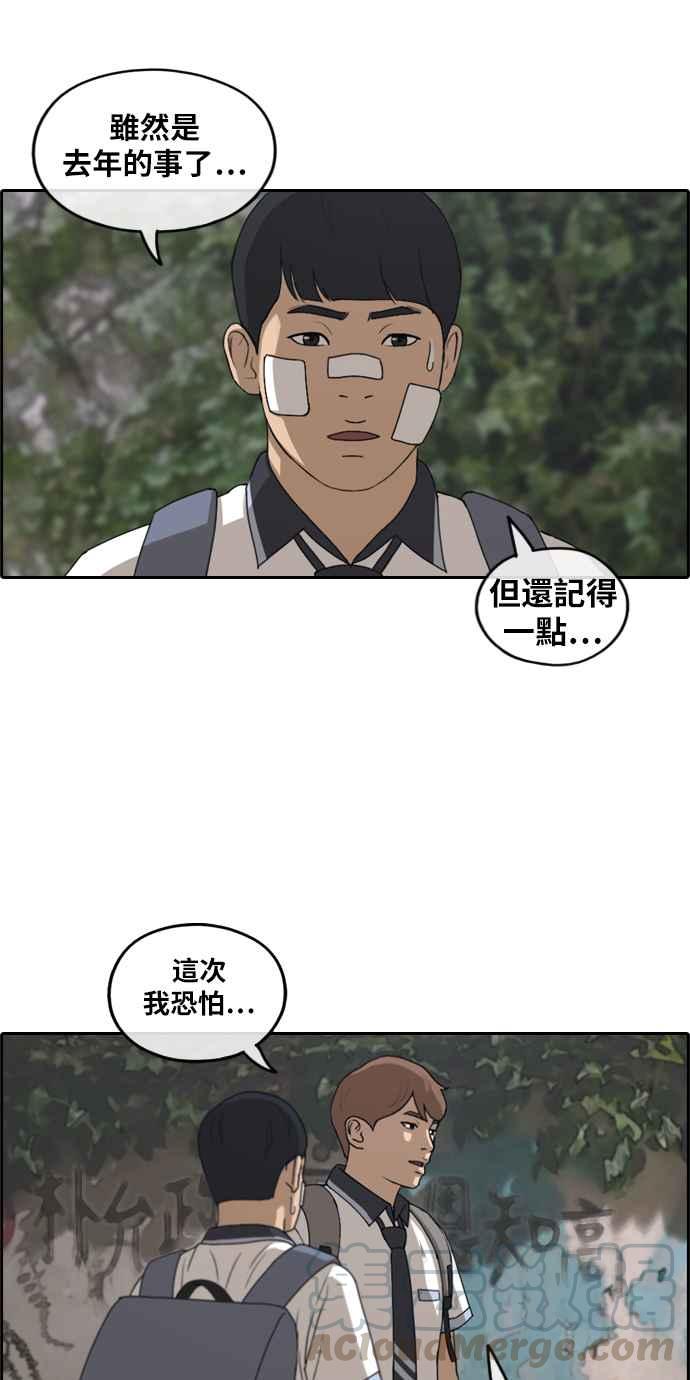 《青春白卷》漫画最新章节[第241话] 混混联盟 (1)免费下拉式在线观看章节第【61】张图片