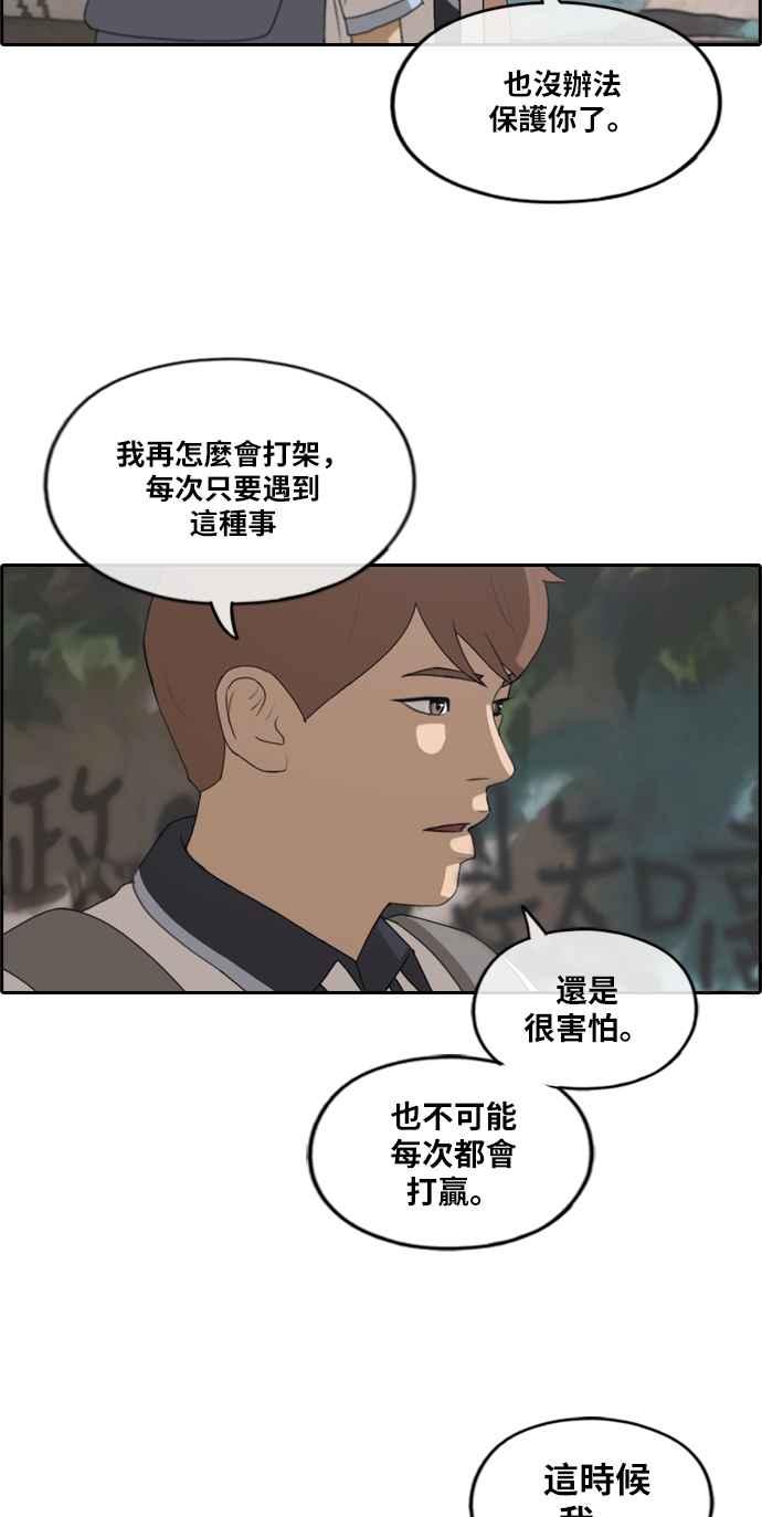 《青春白卷》漫画最新章节[第241话] 混混联盟 (1)免费下拉式在线观看章节第【62】张图片